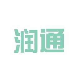 海珠區潤通電氣設備廠工作環境與恒安電氣對比分析——基于看準網信息參考